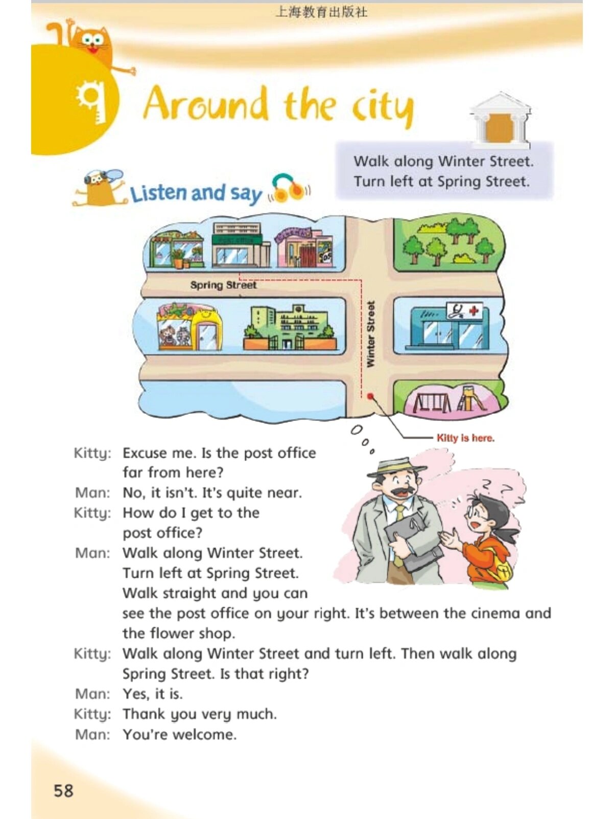 沪教版五年级上册unit9 around the city