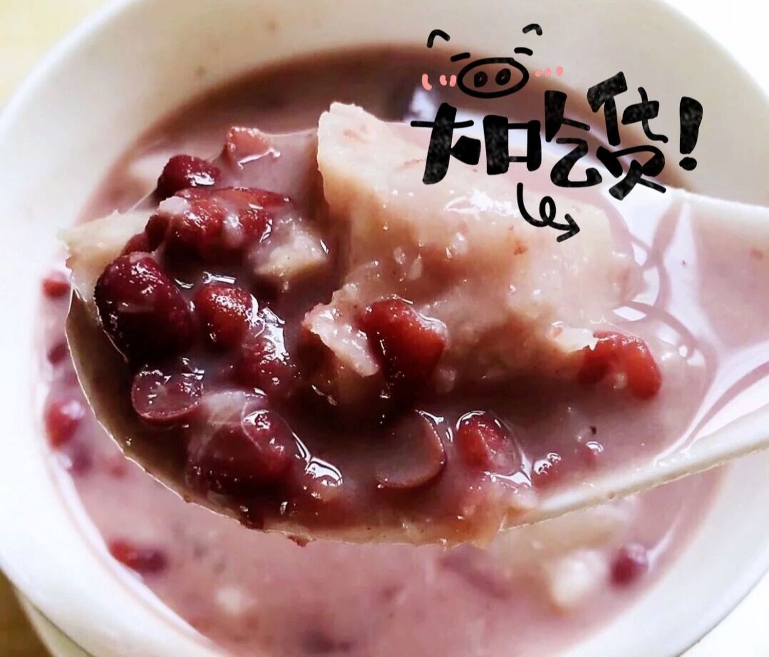 97冬季必喝养颜补血汤73红豆芋头汤 寒冷的冬天70157015