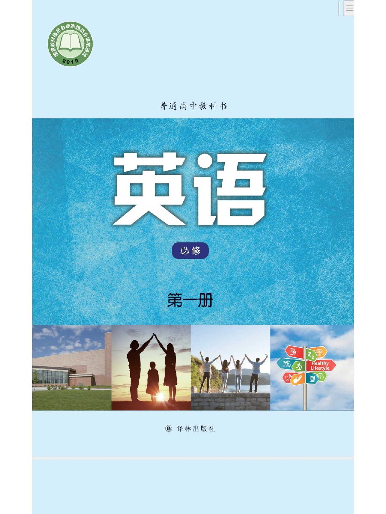 译林英语高一必修一u1笔记 译林版高中英语必修一unit1 reading笔记