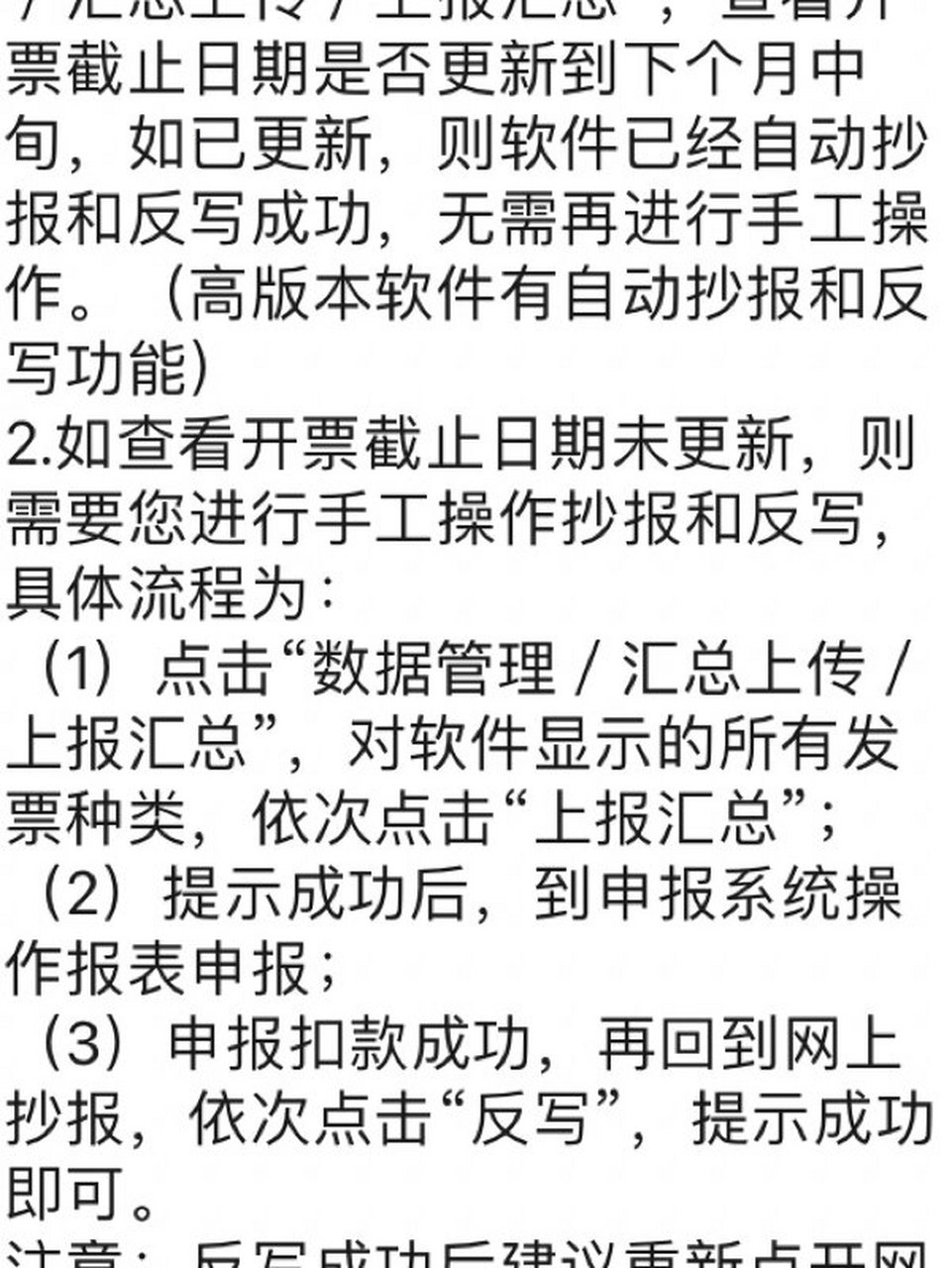 百旺税控盘如何抄报税 如何进行网上抄报?/网上抄报流程? 1