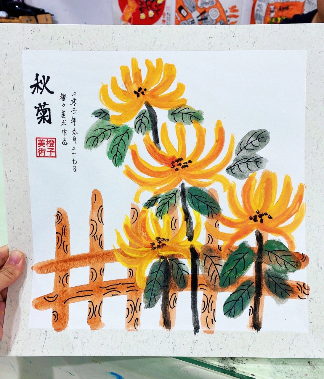 《秋菊》4-6岁水墨国画课堂  秋天的菊花.