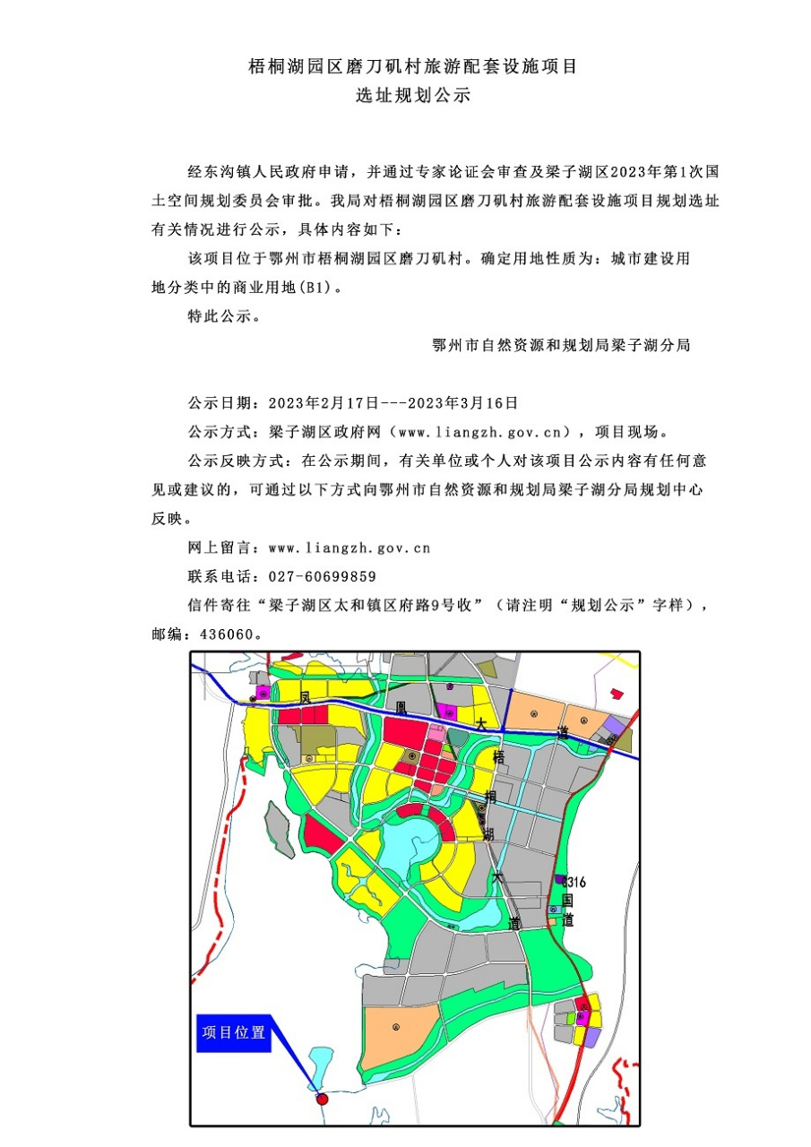 梁子湖区沿湖规划图片