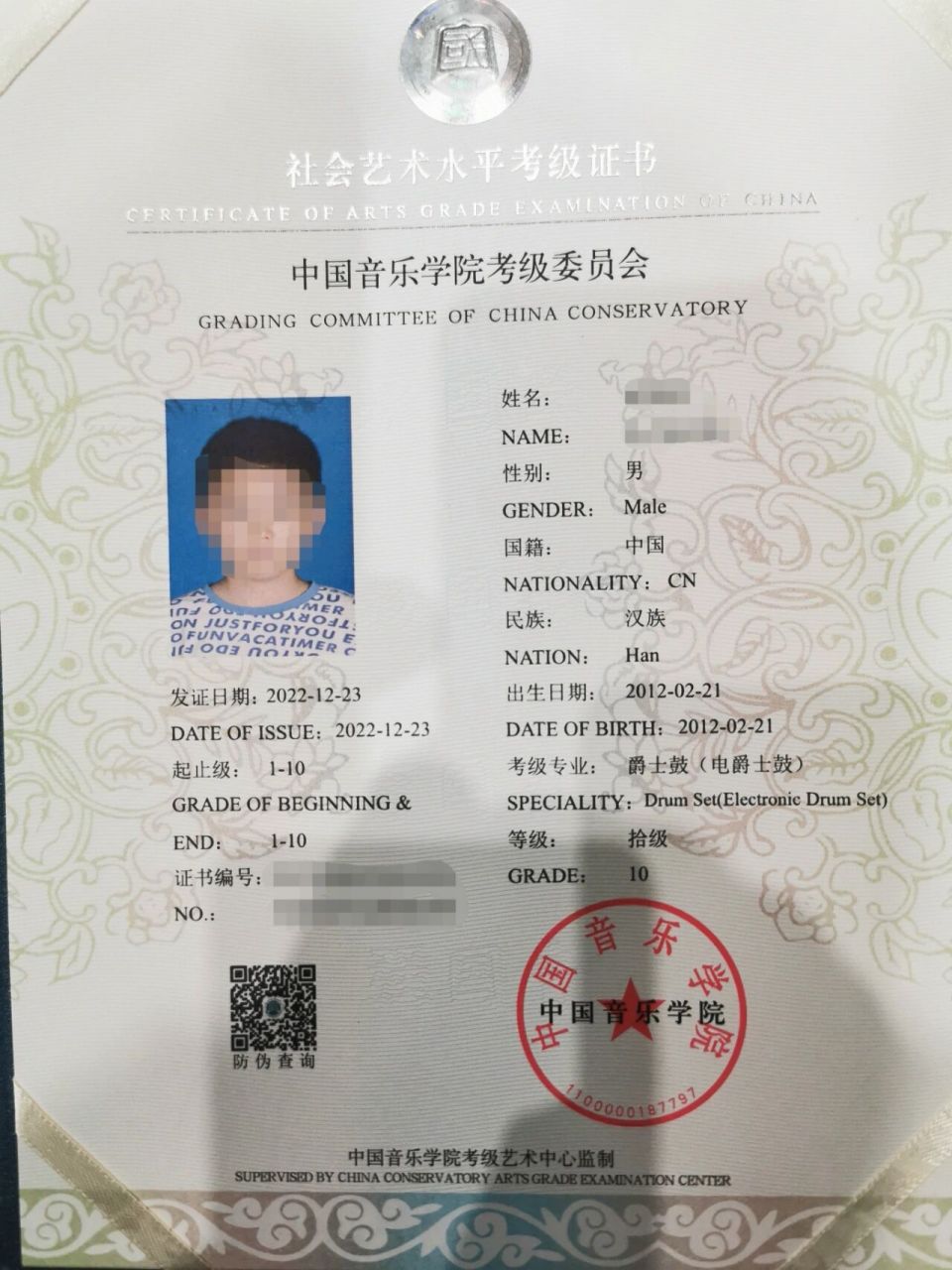 架子鼓十级证书终于拿到了 0699恭喜孩儿们,今天看到你们拿到十级