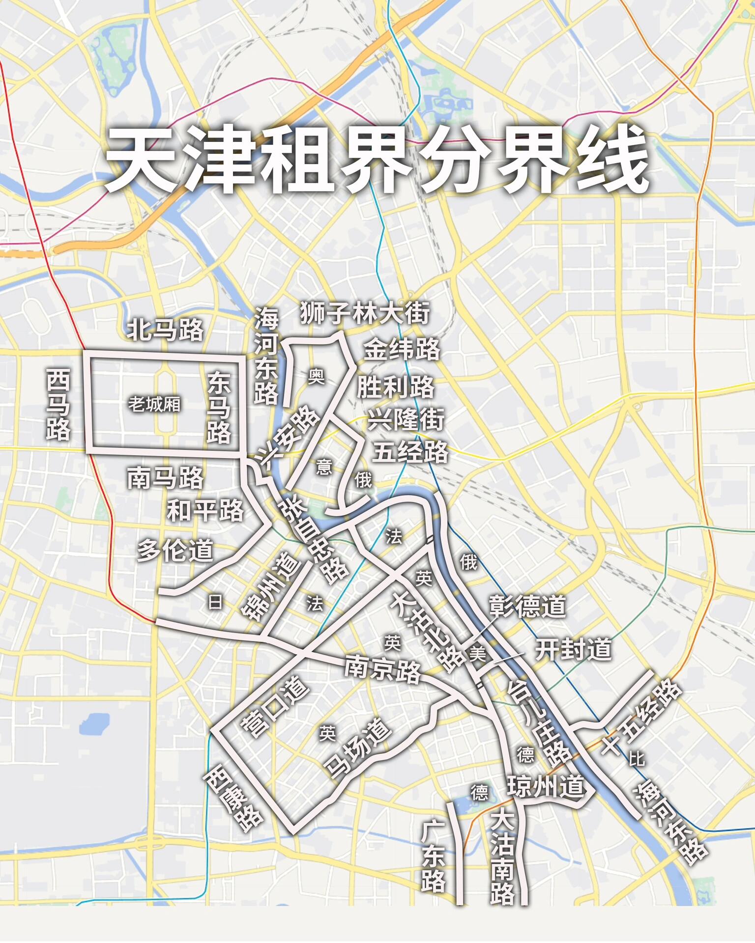 天津租界分界线 天津租界历史时间是1860年到1945年,主要位于和平区