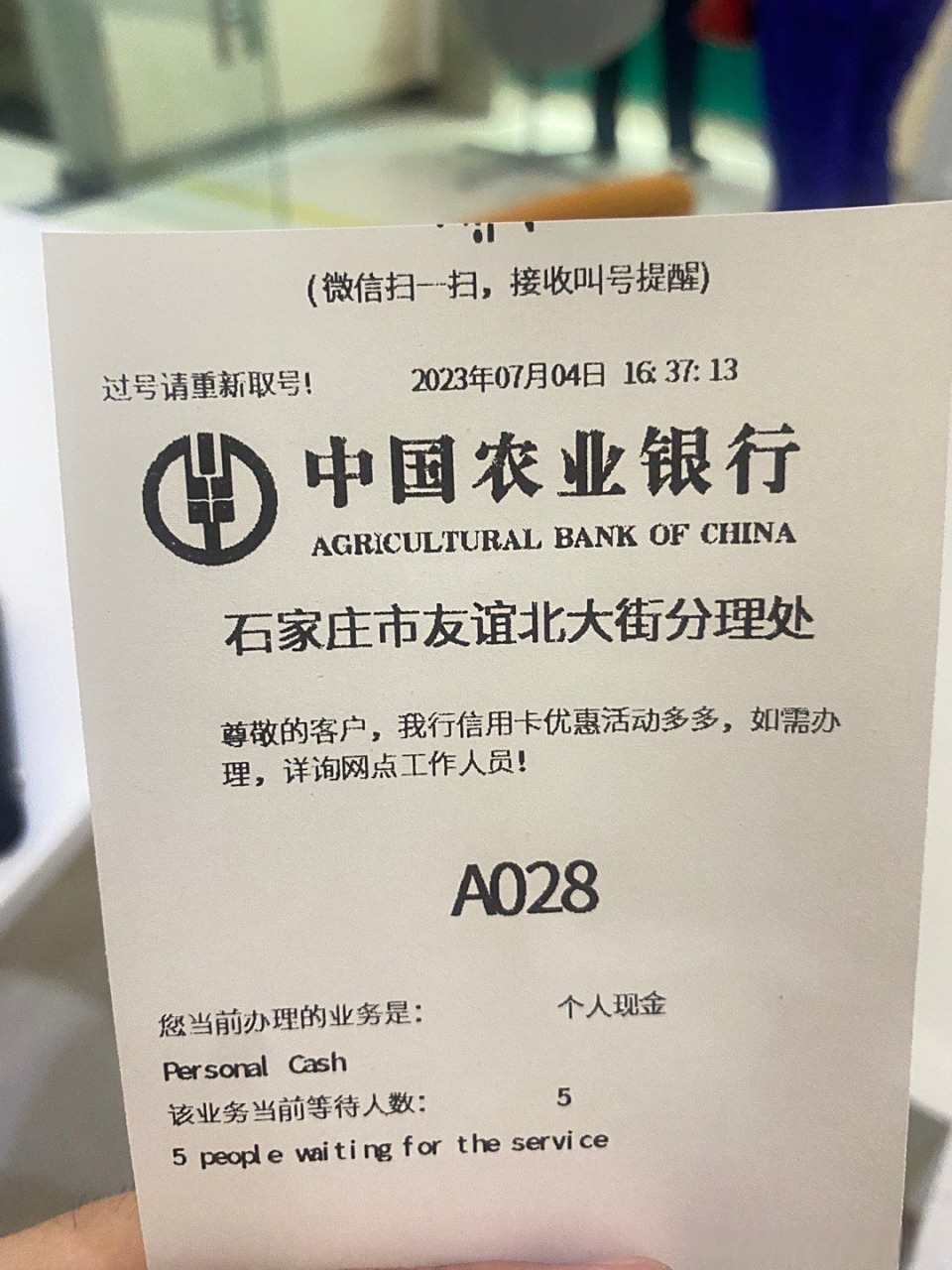 一家银行一天到底能办多少柜台业务? 夏天,五点下班