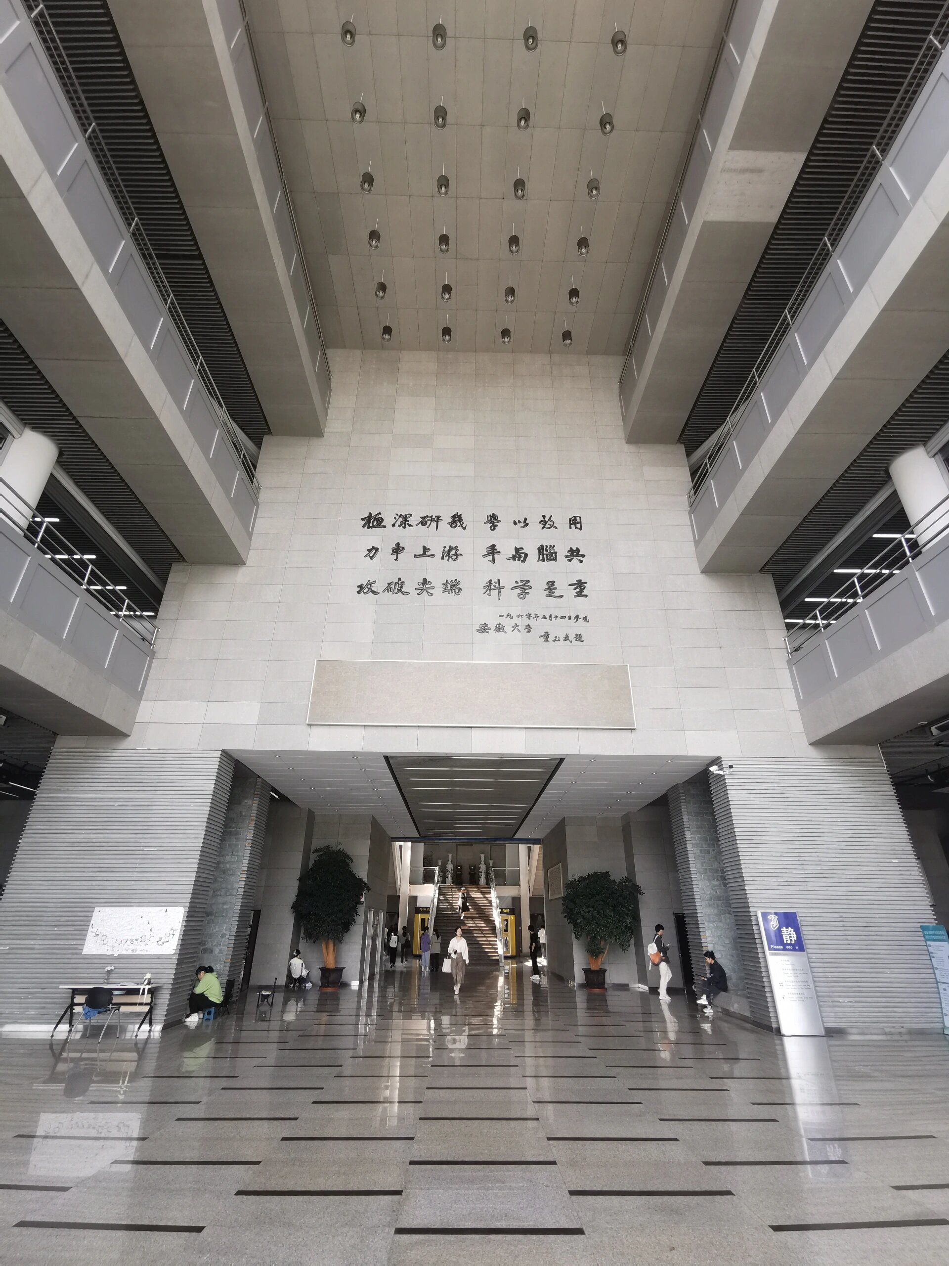 安徽农业大学图书馆图片