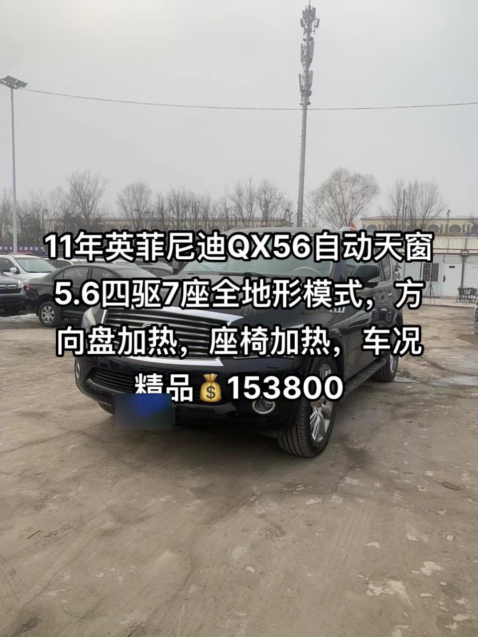 11年英菲尼迪qx56自动天窗5