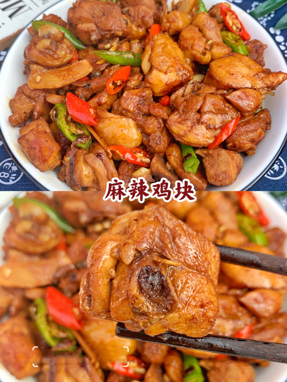 7815今天是不是好多地方都下雪啦99 中午做了麻辣鸡块,鲜香