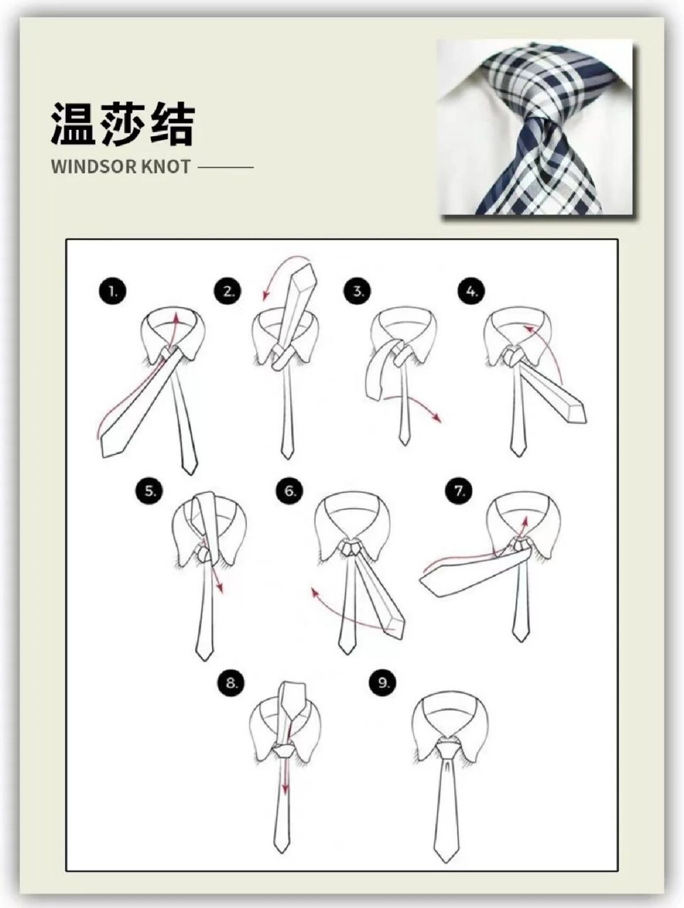 最全简单易学领带打法图解新手秒会98 最全的最实用的九种领带打法
