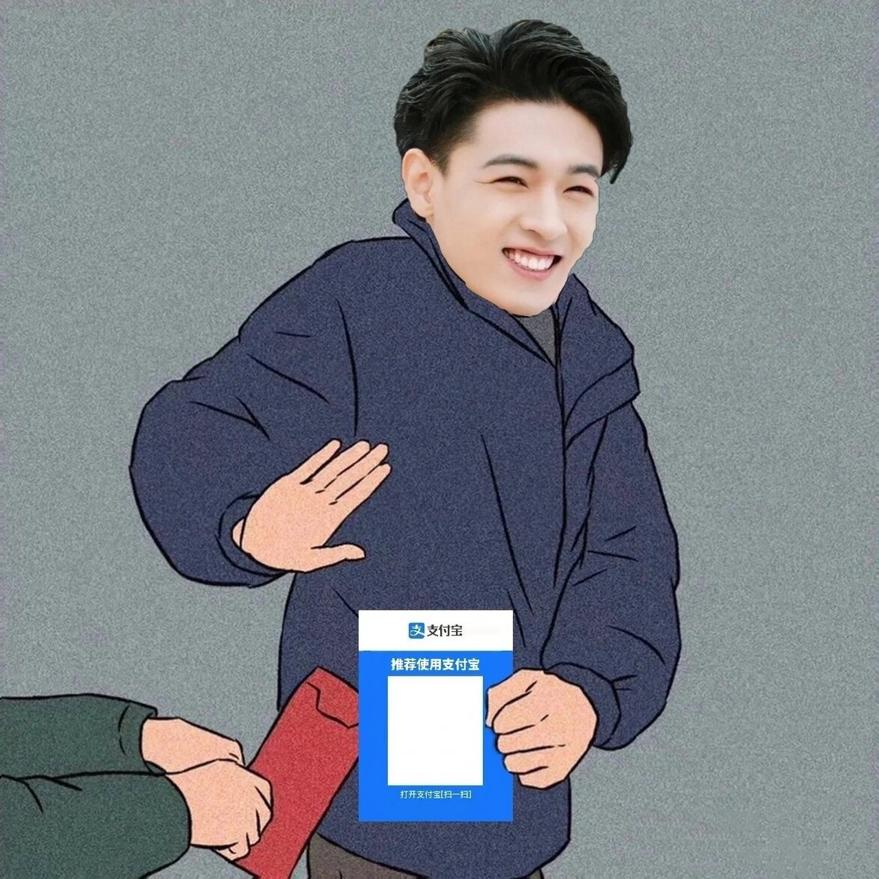 新年收款表情包