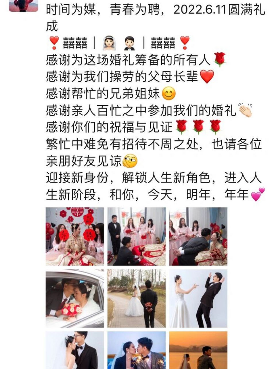 分享9种婚礼结束朋友圈文案93附甜蜜官宣语 每种文案都有不一样的甜