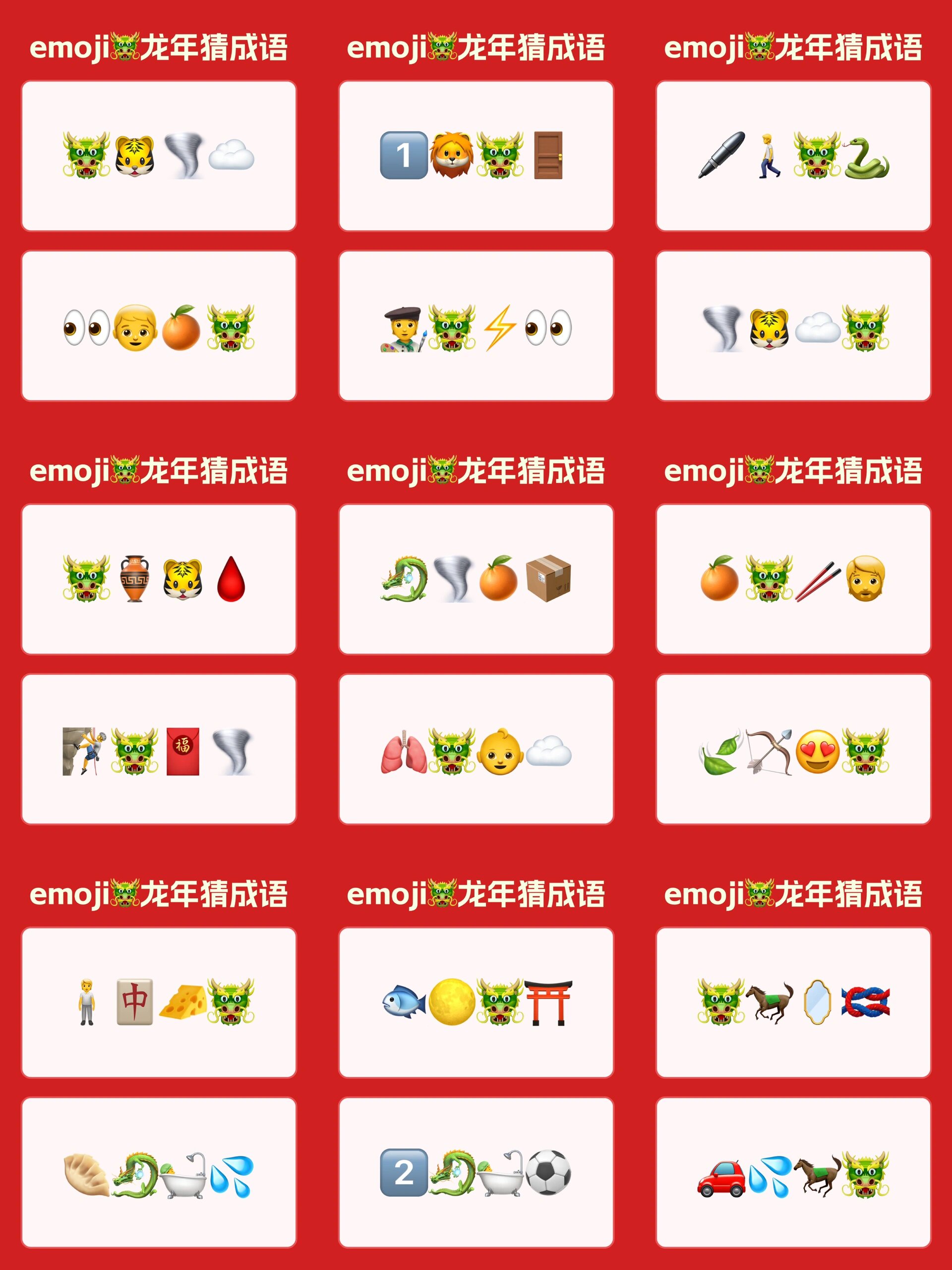 emoji猜明星猴子图片