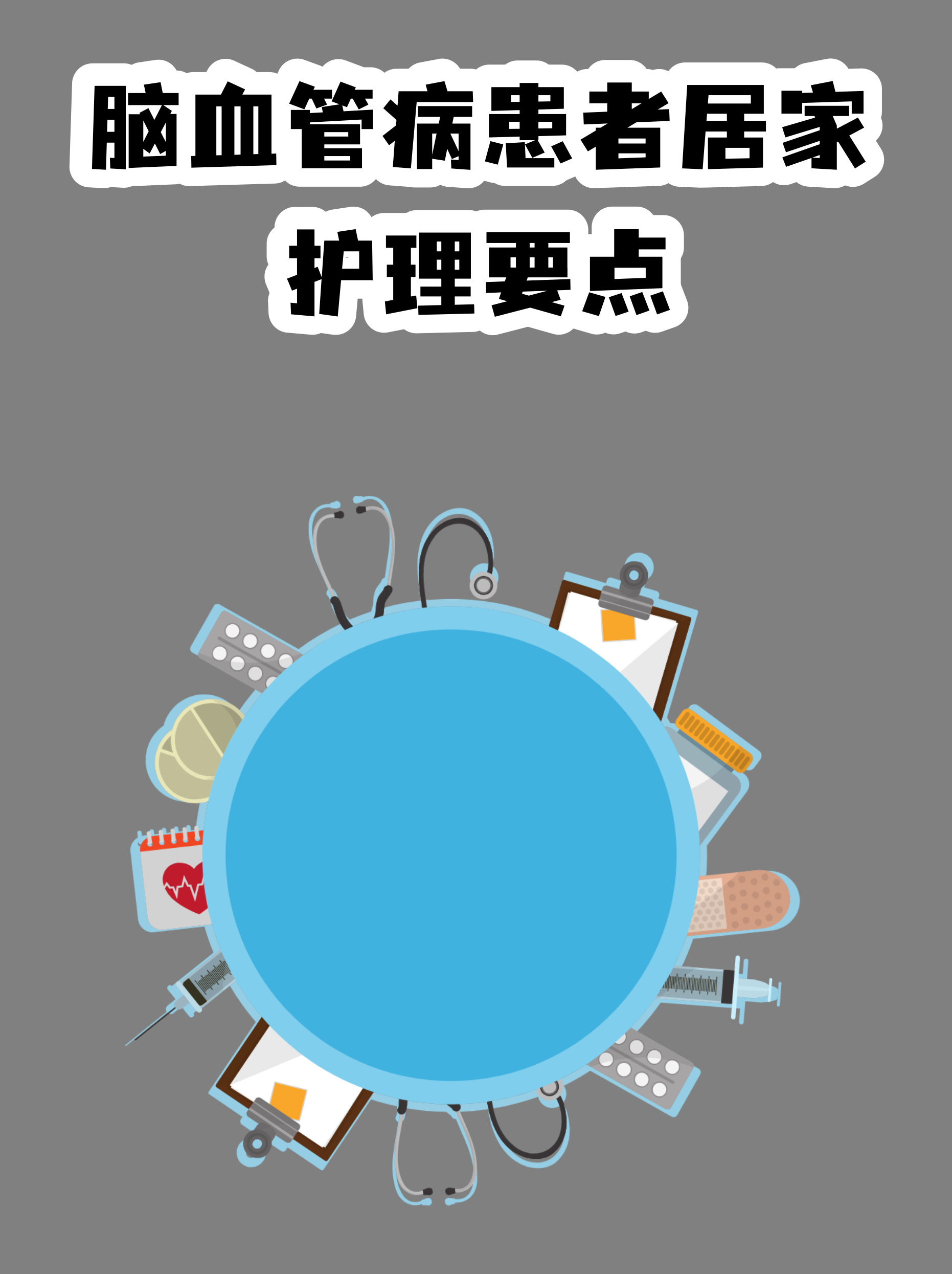 包含清华长庚医院代诊服务,陪诊挂号出院居家护理提醒,科学恢复身体的词条 包含清华长庚医院代诊服务,陪诊挂号出院居家护理提醒,科学恢复身体的词条