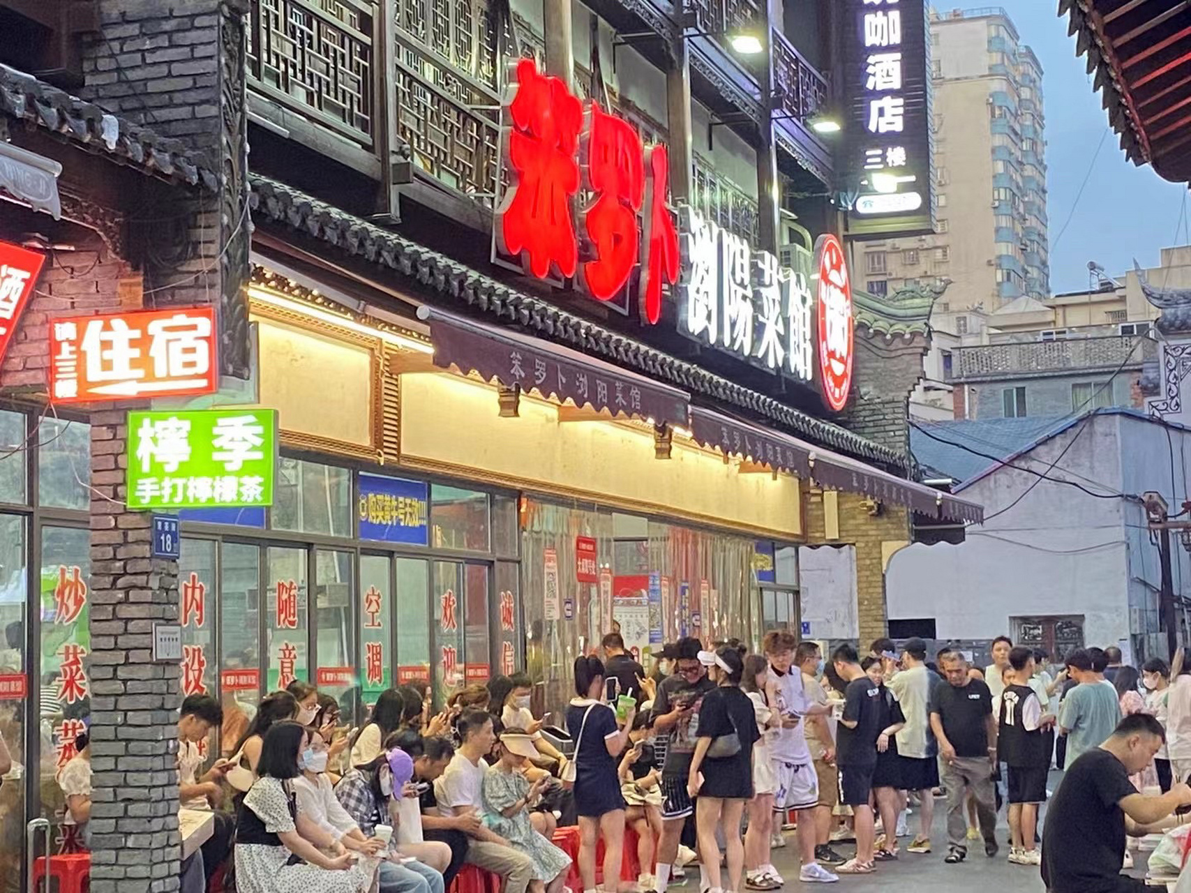 长沙美食|笨萝卜浏阳湘菜馆(黄兴广场店) 7315不愧是必吃榜第一的