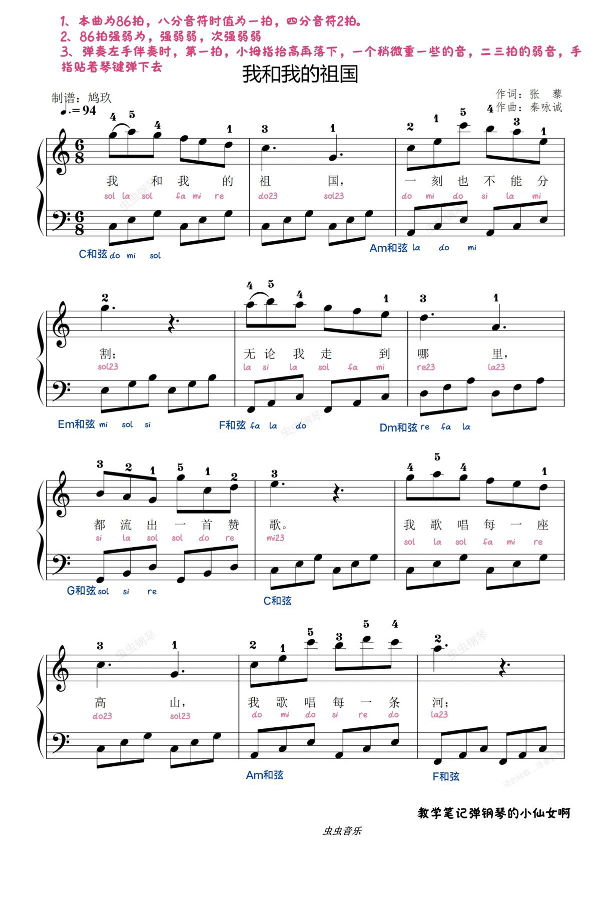 100首钢琴曲教学笔记