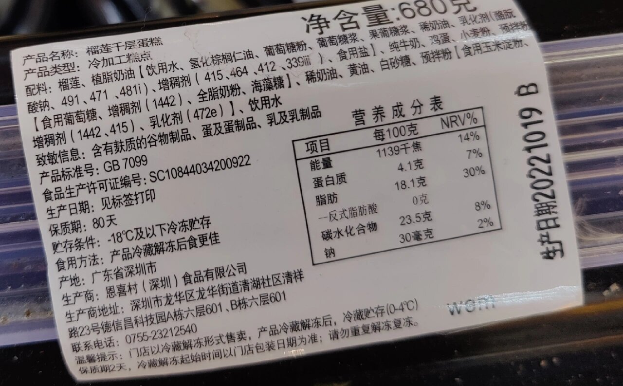 12个纸杯蛋糕的配料表图片