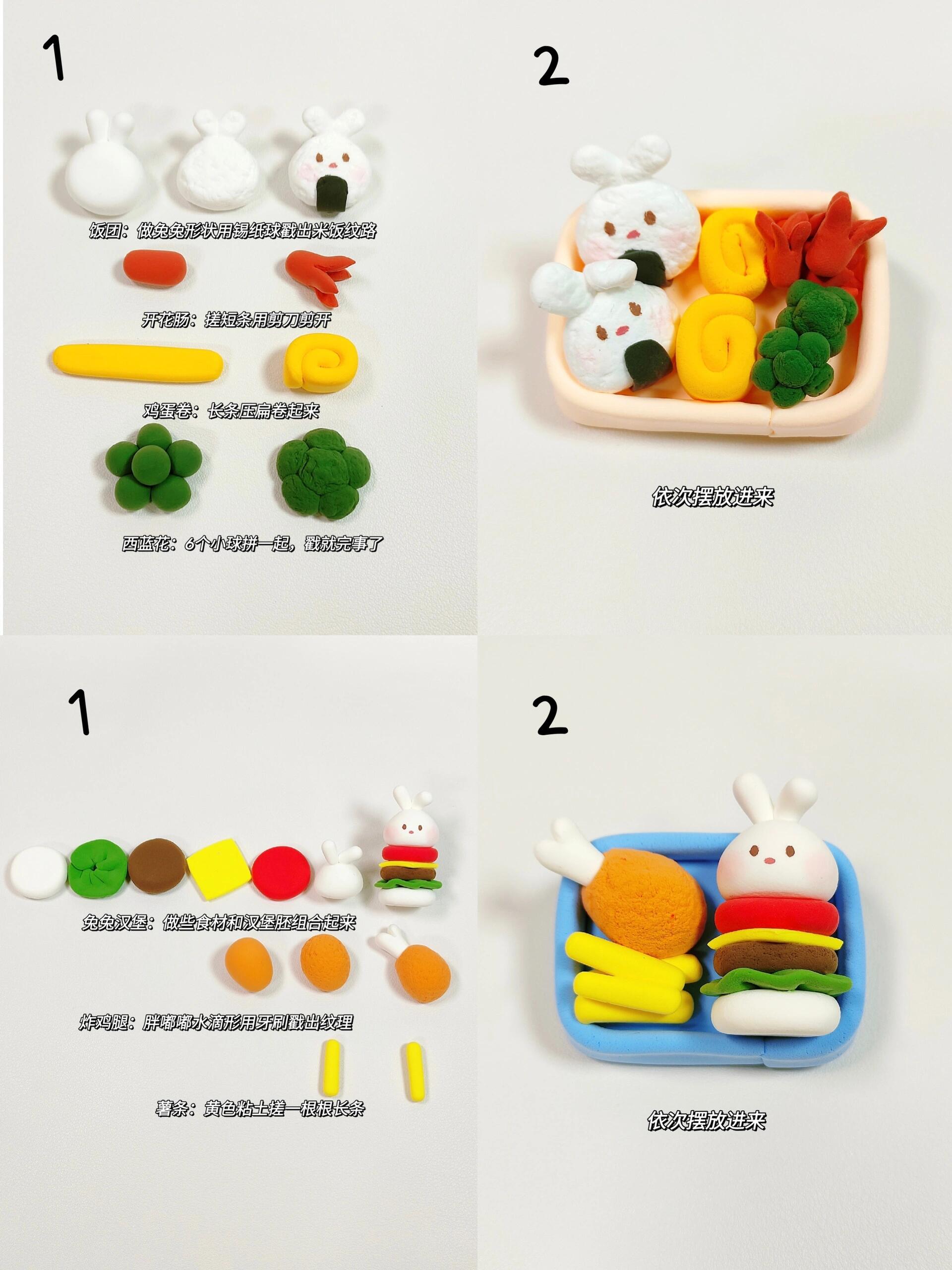 101种粘土|hi要来一份野餐便当吗!91 教程版