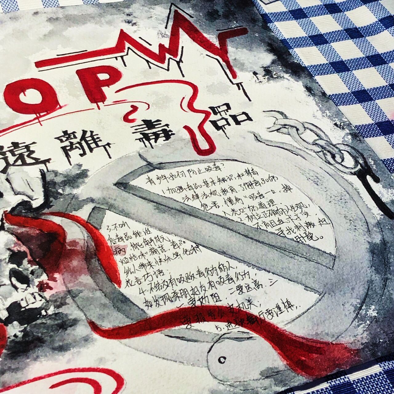 在吗看看手抄报(禁毒 有借鉴 针管临摹  左下手