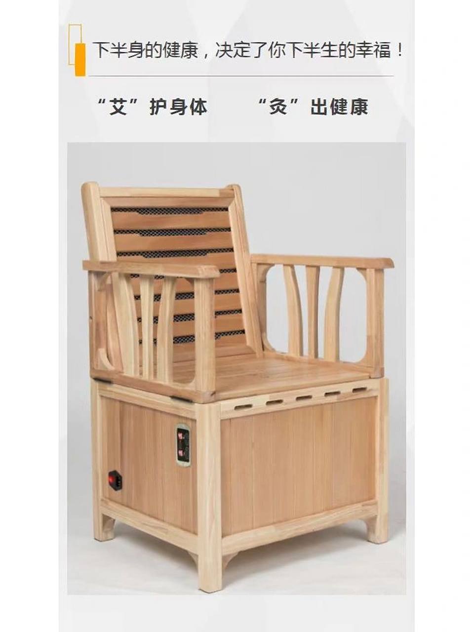 中艾国灸 艾灸椅 铁杉木艾灸椅干湿两用艾灸仪家用最新款远红外国心