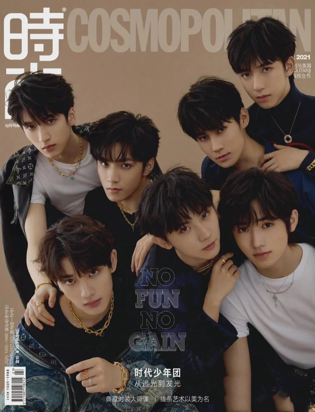 时代少年团全员照片