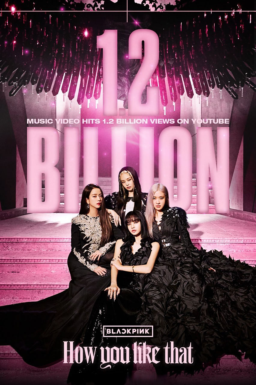blackpink#blackpink的《how you like that》mv点击量达到12亿 先