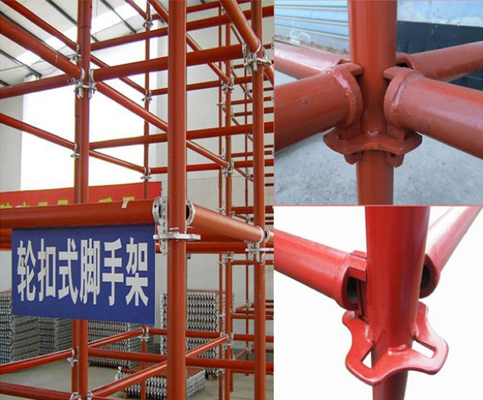 碗扣,盘扣,轮扣,扣件式脚手架,你认识吗 (1)碗扣式脚手架 碗扣式脚手