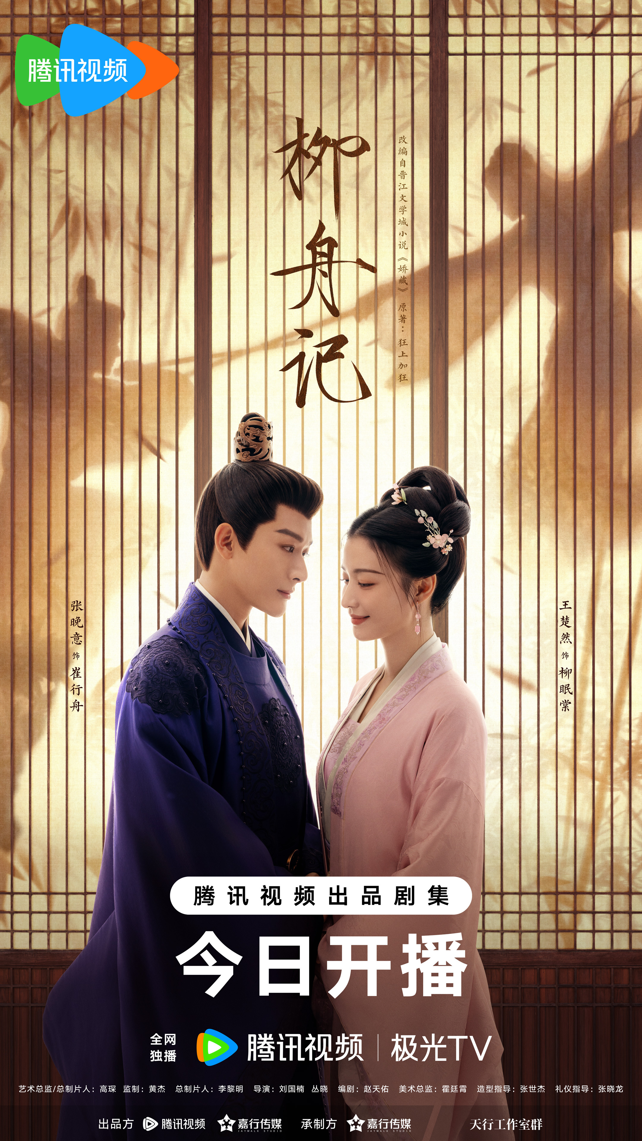 是亲密有间的夫妻,亦是针锋相对的对手; 身影心影相映,崔行舟和柳眠棠