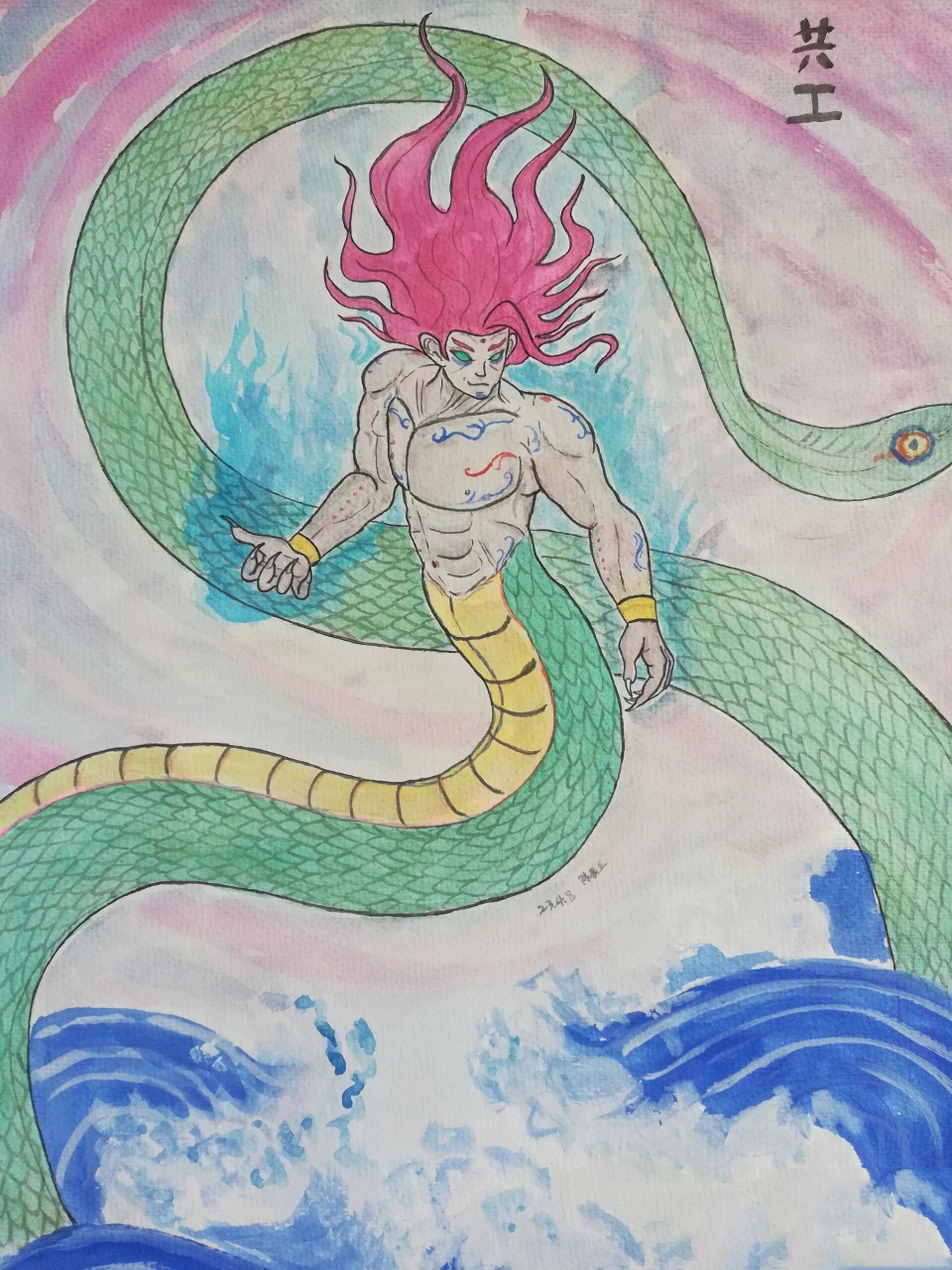 中国神话山海经手绘原创"水神共工"