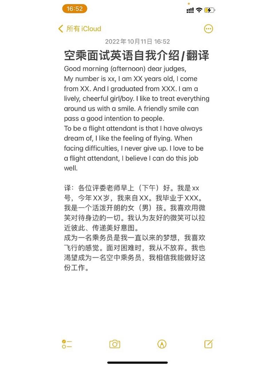 自我介绍的模板英语(自我介绍的模板英语版)