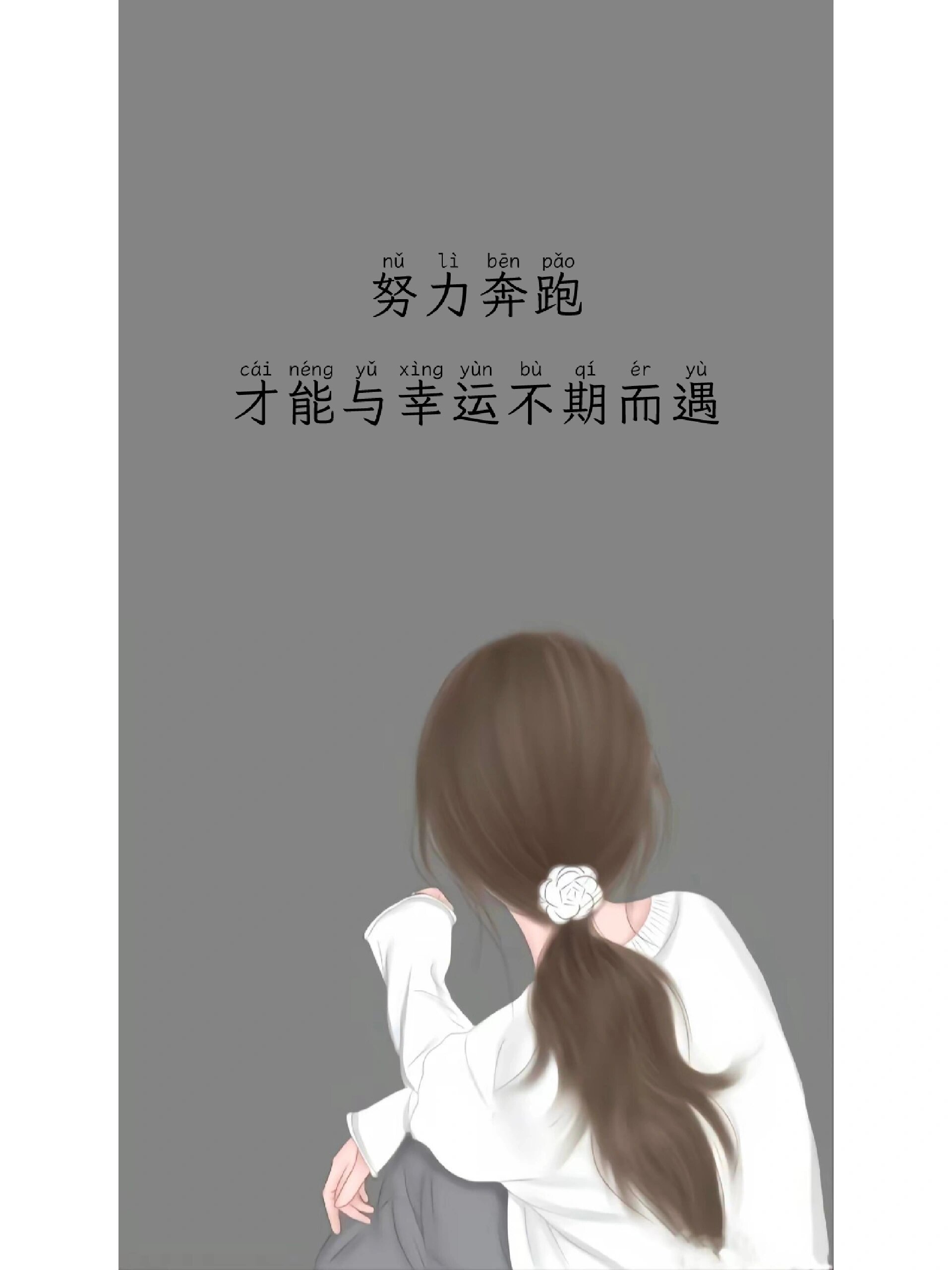 朋友圈卡通女孩背影文案图壁纸