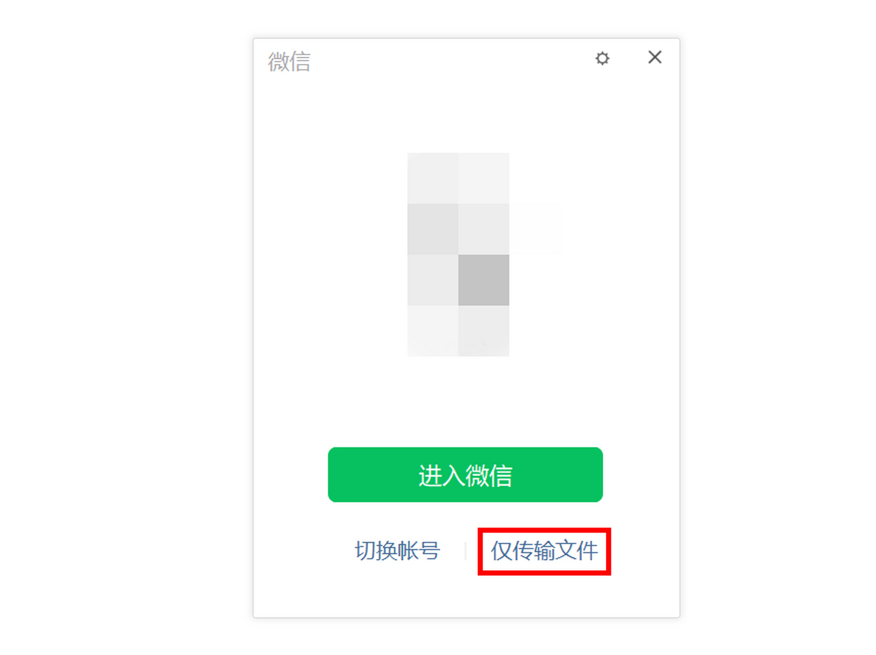 怎么用网页发短信给别人微信
