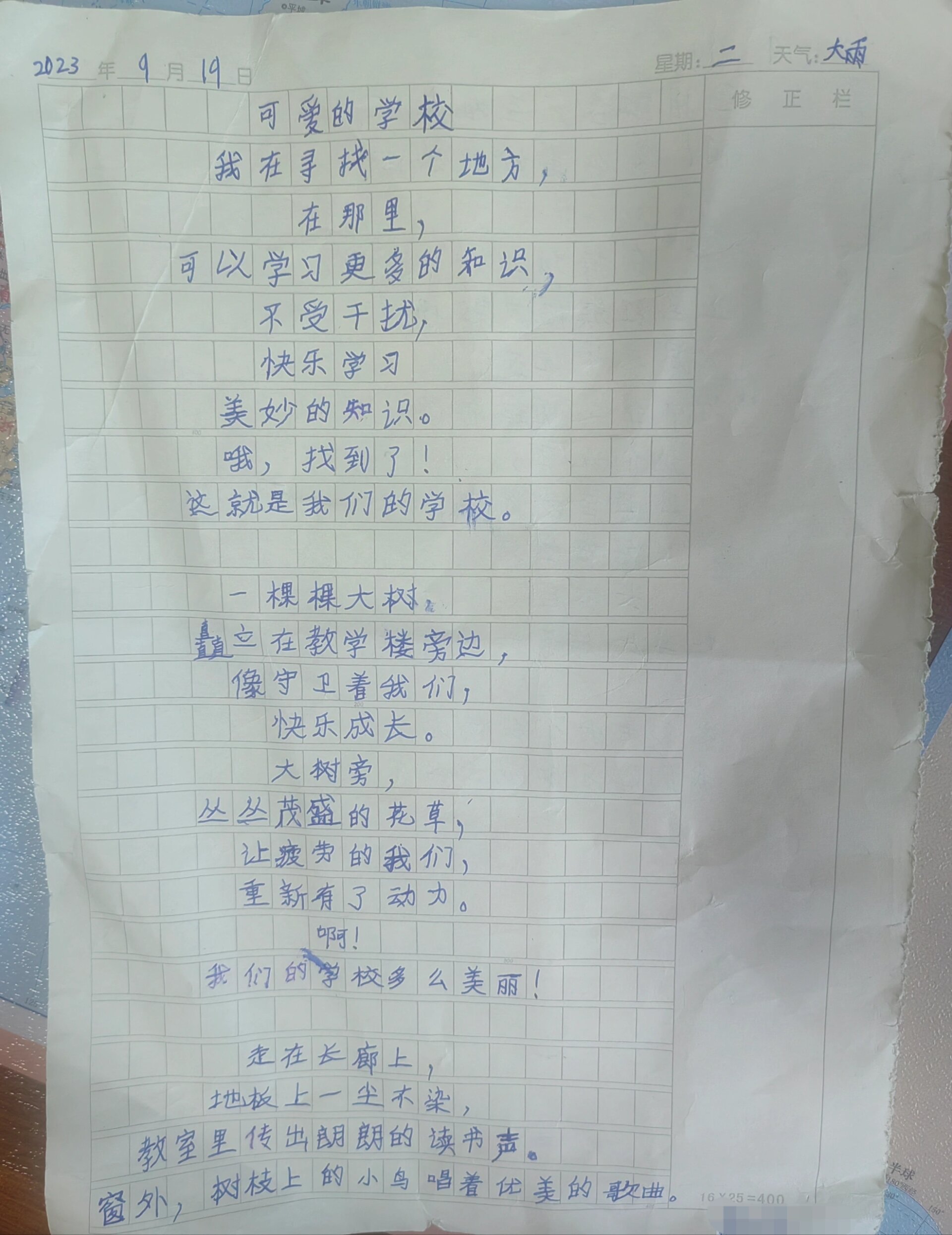 赞美校园的自创七言诗