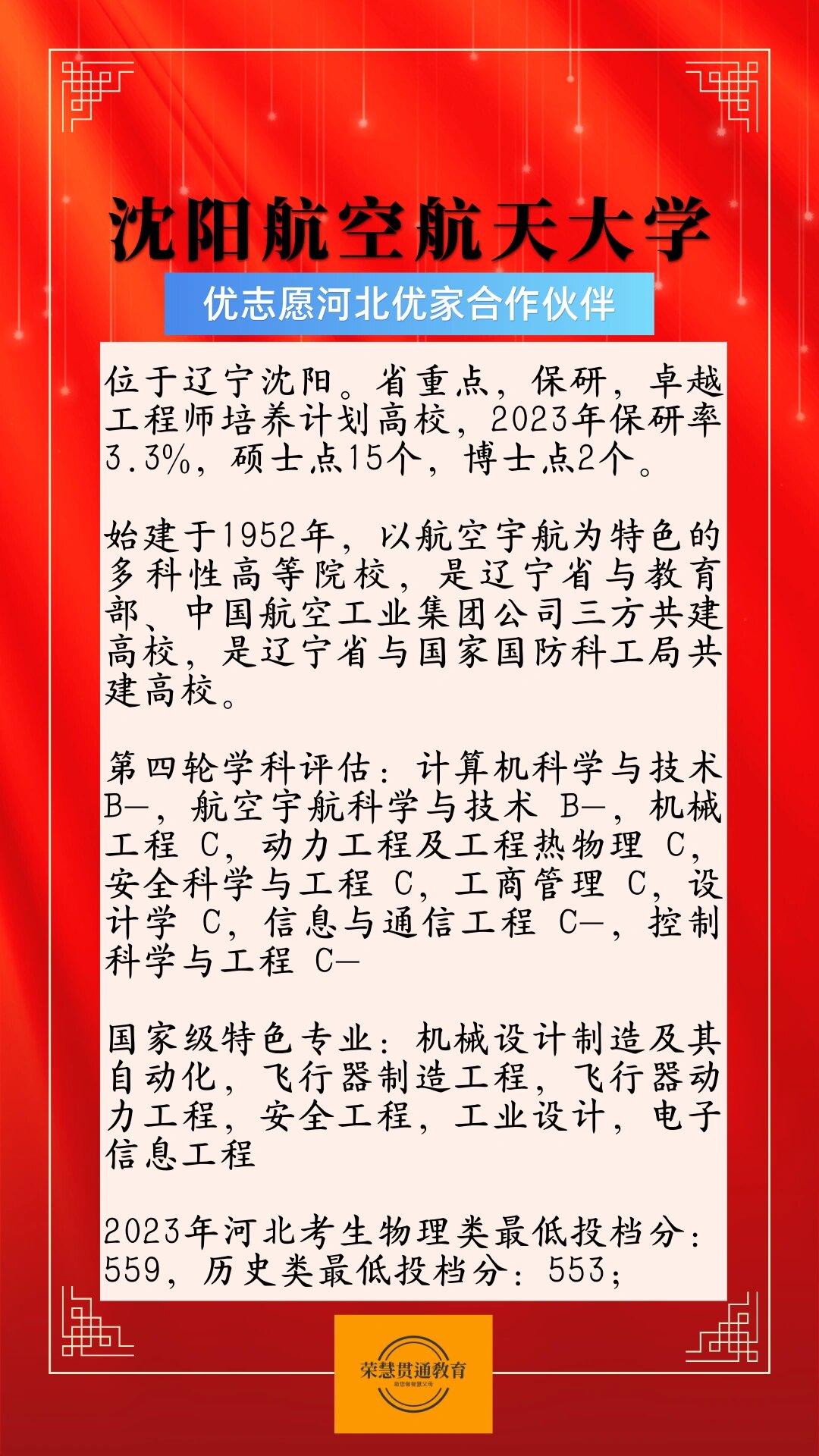 辽宁的航空航天的简单介绍 辽宁的航空航天的简单

先容
（辽宁航天航空股份有限公司） 航空航天