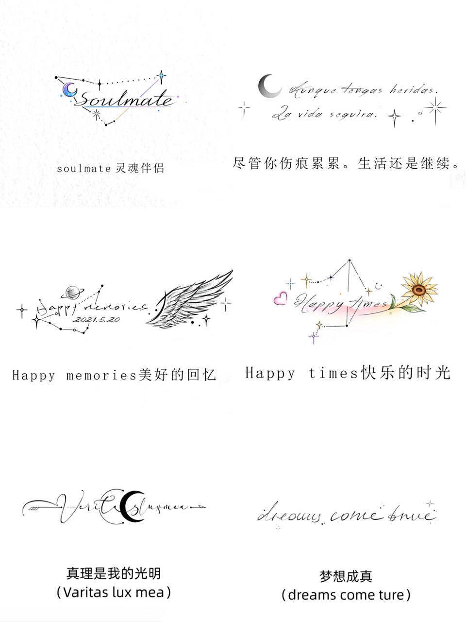 适合女生的英文纹身手稿(带翻译)7115纹身参考 适合女生好看的