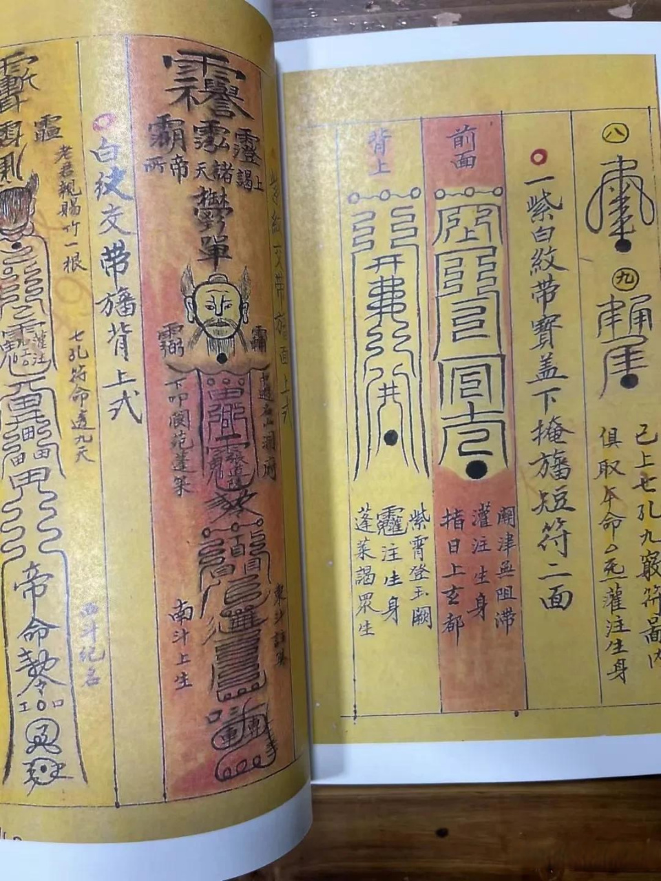 《经箓秘本》道教真传藏书,共四册内容全 第三卷,手抄96頁面