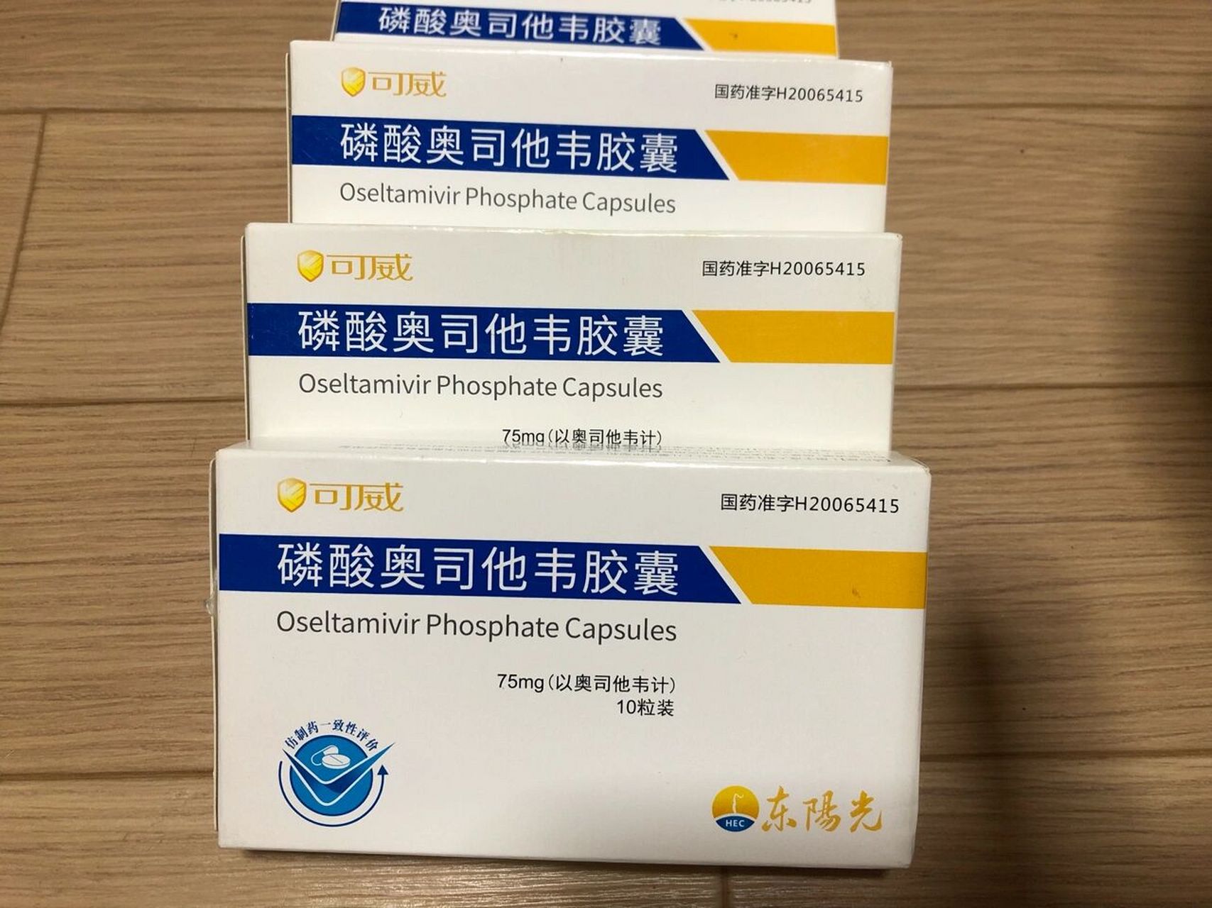 抗病毒,我选择磷酸奥司他韦胶囊!