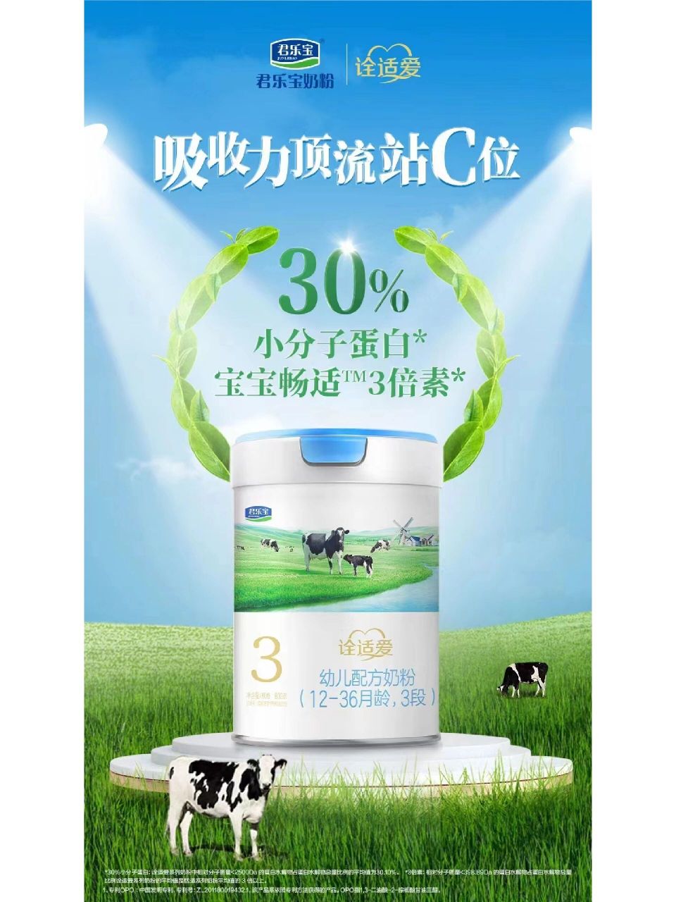 有吃君乐宝诠释爱的吗?