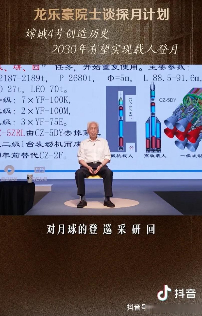 中國嫦娥五號已完成去月球