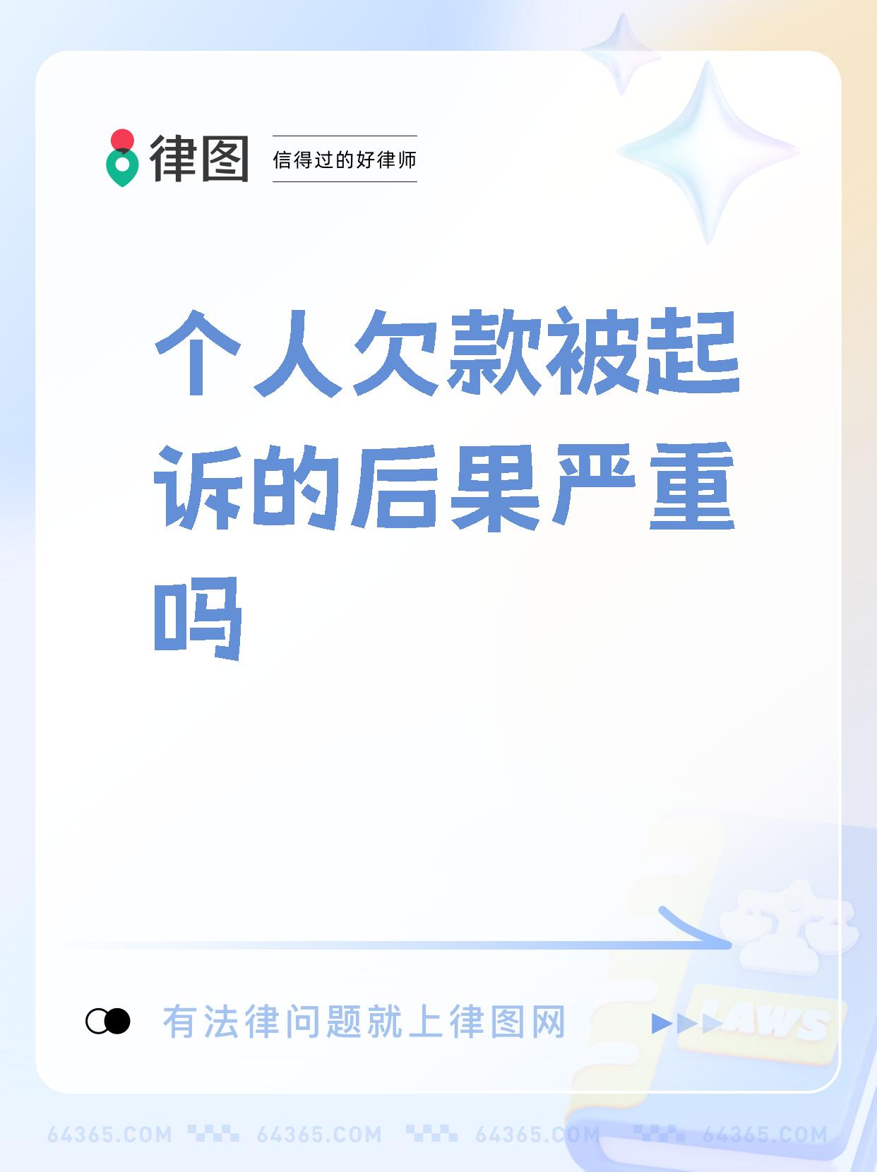欠信用卡钱被起诉了会坐牢吗(欠信用卡钱被起诉了会坐牢吗知乎)