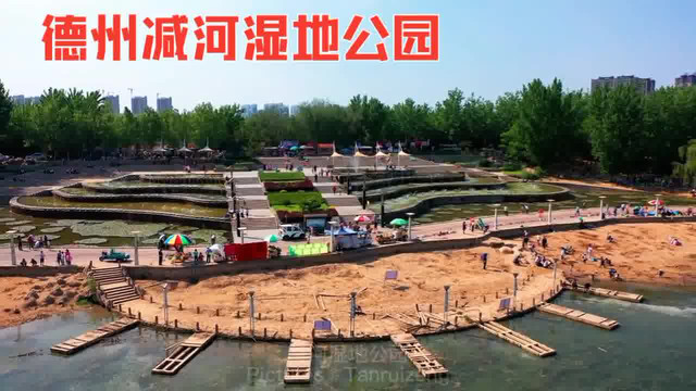 德州减河湿地公园路线图片