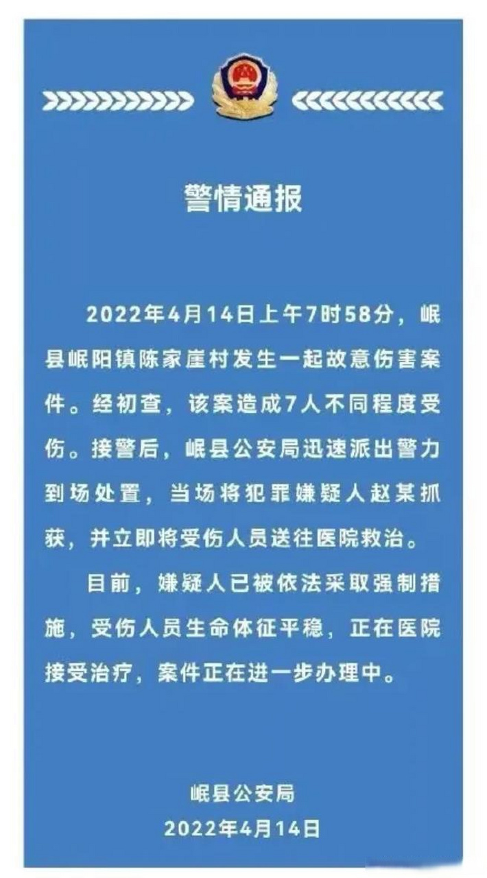 甘肃岷县,一男子一手拿着一把菜刀,一手拿着一把锤子,冲进正在上学的