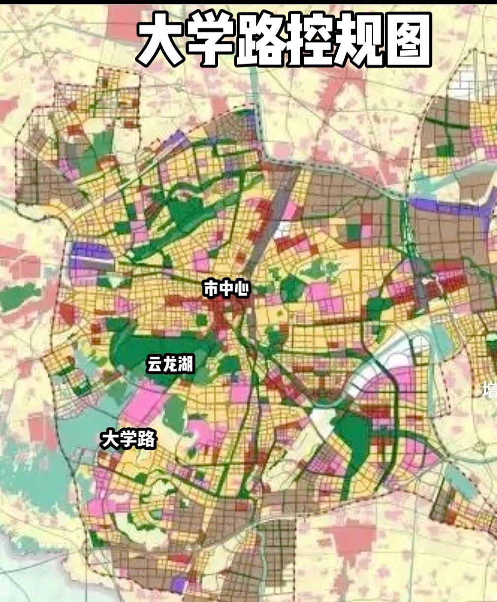 徐州大学路控规图 粉色代表综合用地,比如学校.绿色就是景区.