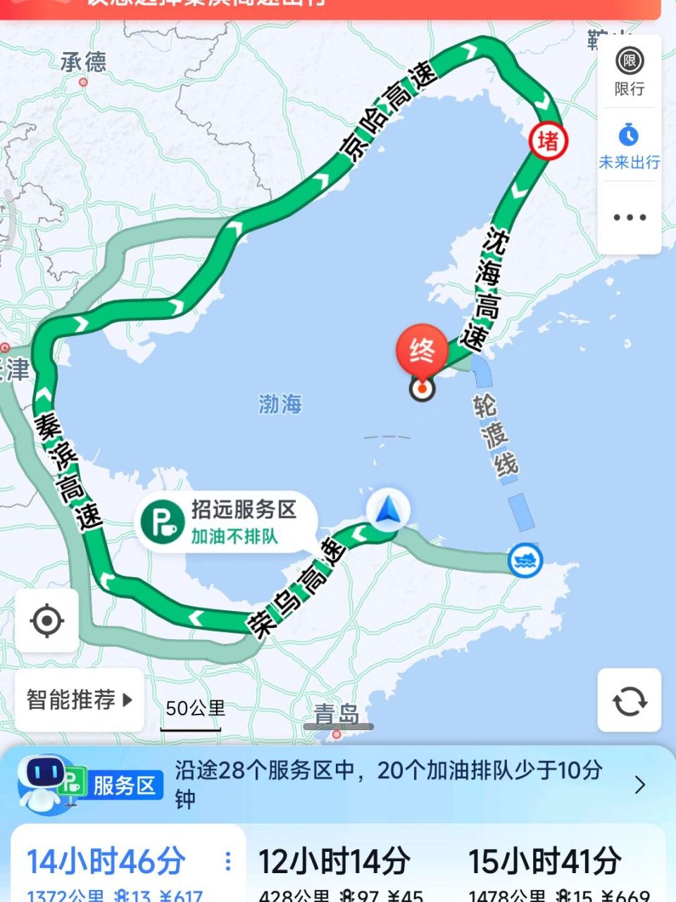 旅游# #离谱# 烟台大连之间有必要修海底隧道吗