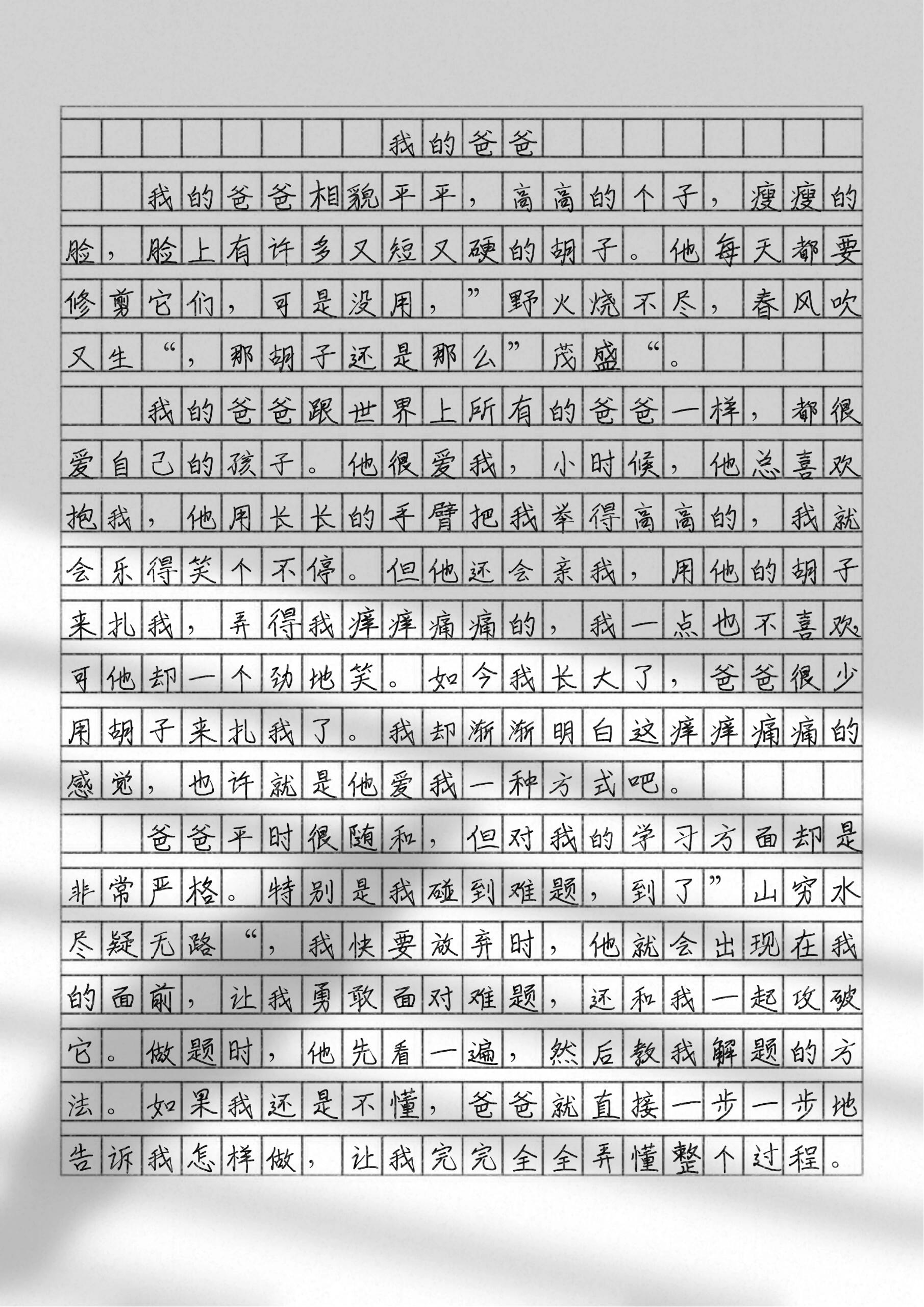 小学满分作文《我的爸爸》,《我的妈妈》