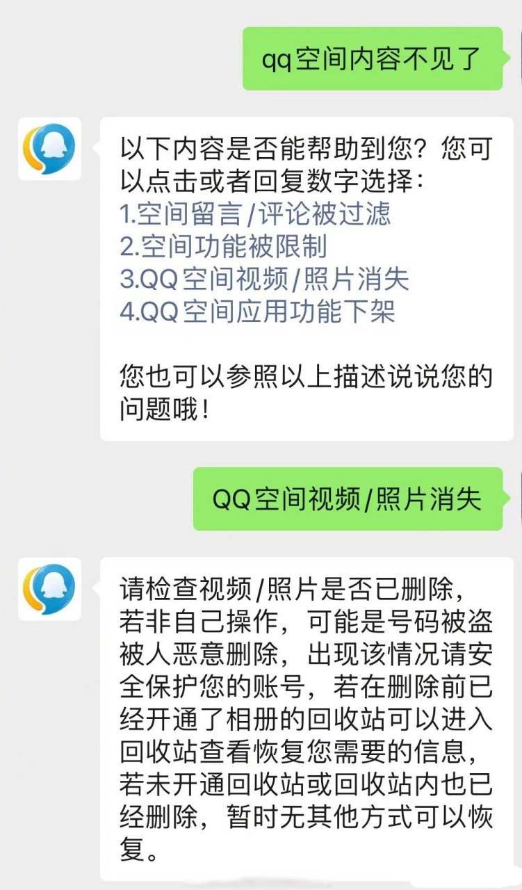 中国qq空间视频=空间212视频