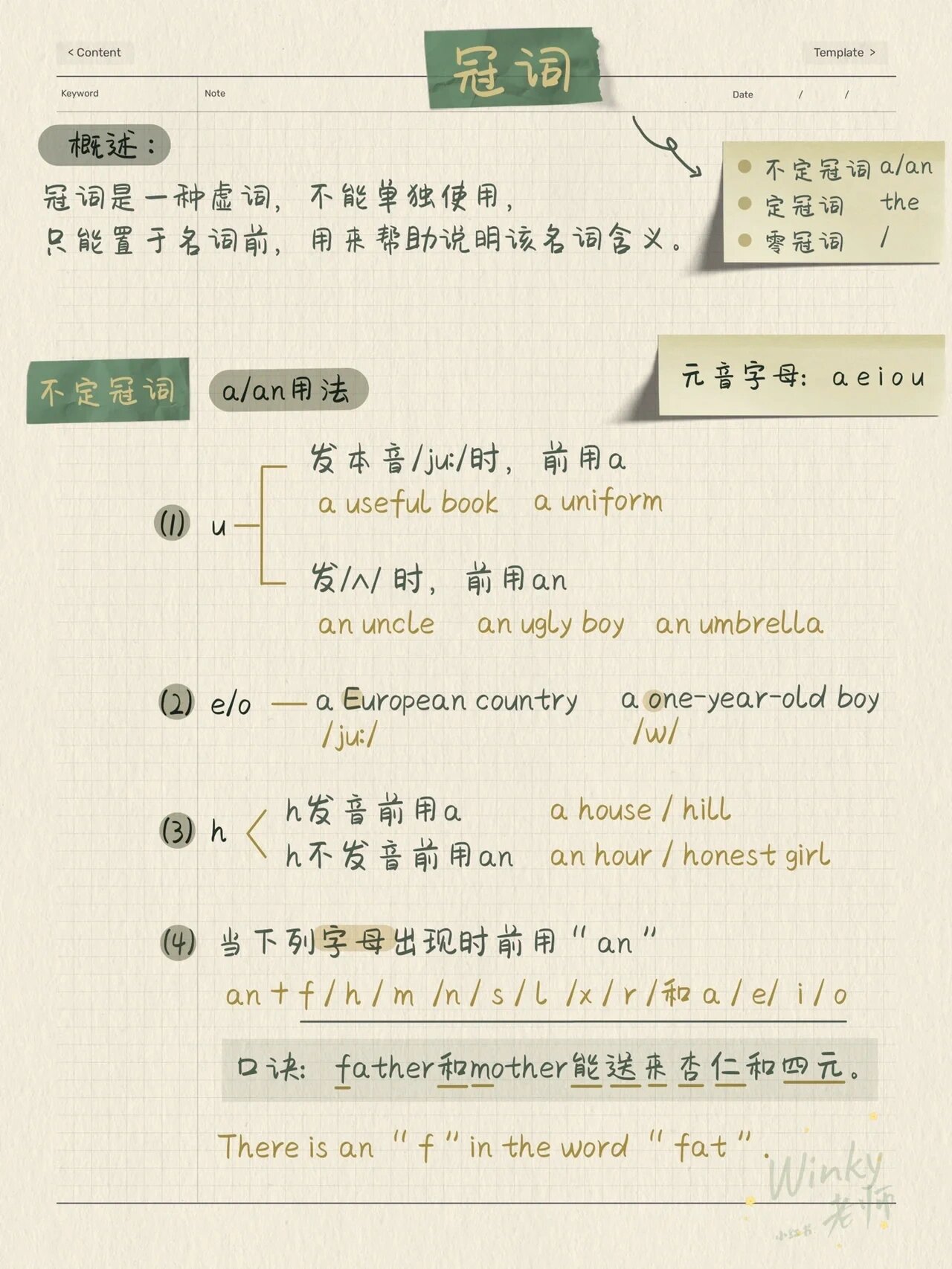 定冠词&不定冠词&零冠词