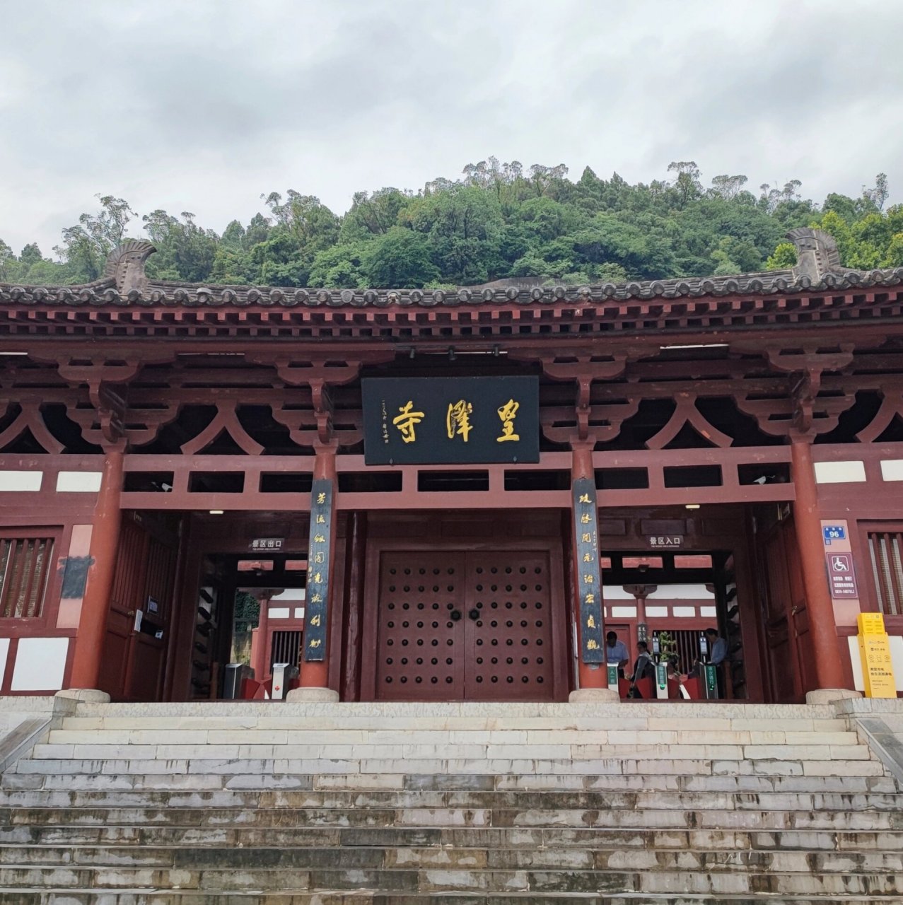 广元皇泽寺风景区介绍图片