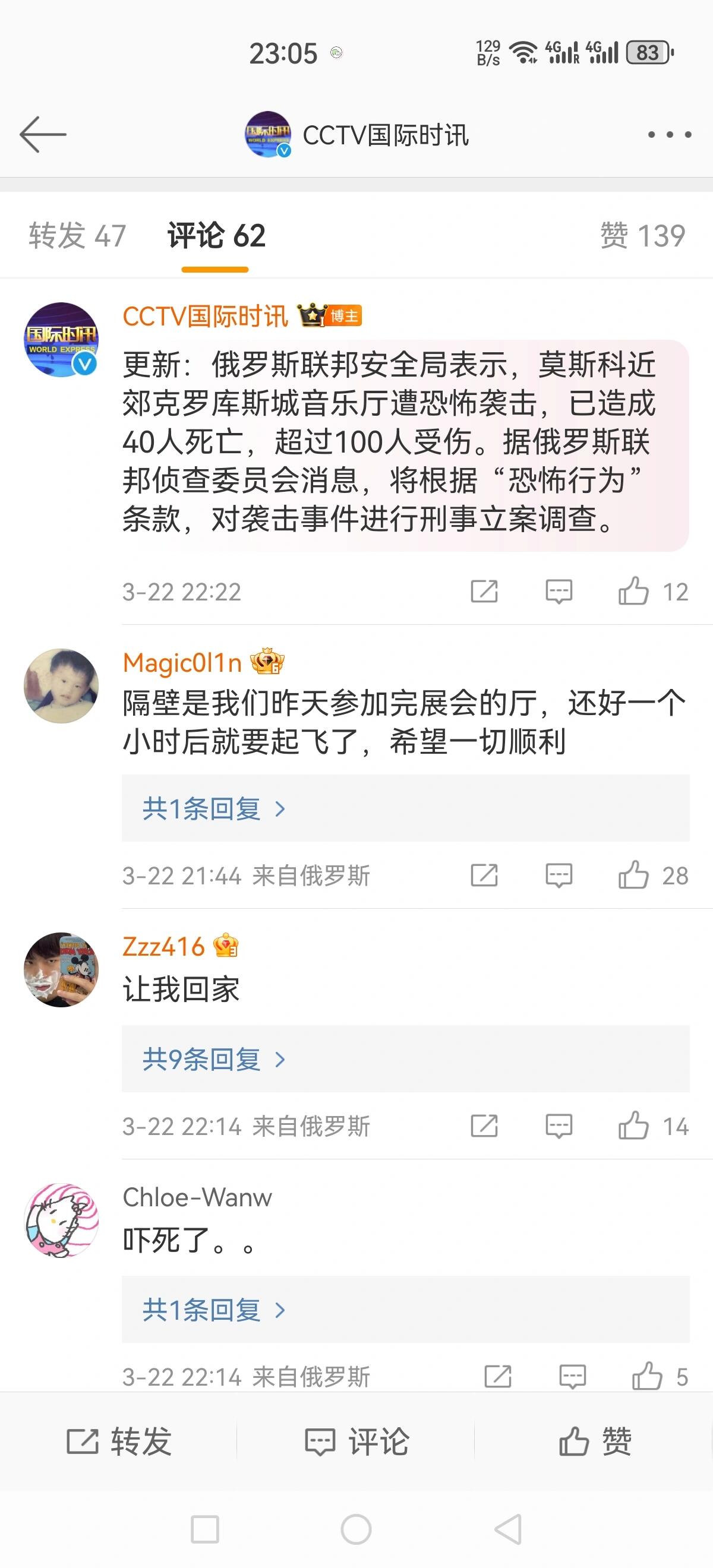 莫斯科音乐厅无差别攻击 我真的…… 美就是世界上最大的kbfz!