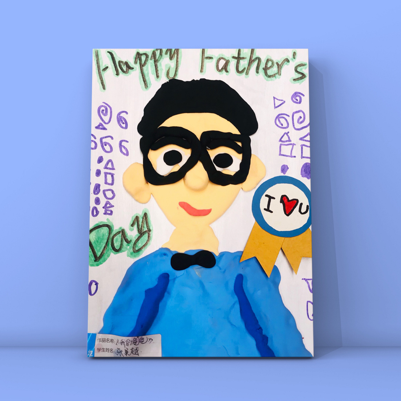 父亲节手工5-6岁粘土制作 《我的爸爸》 1,周日就是父亲节了,跟小朋友