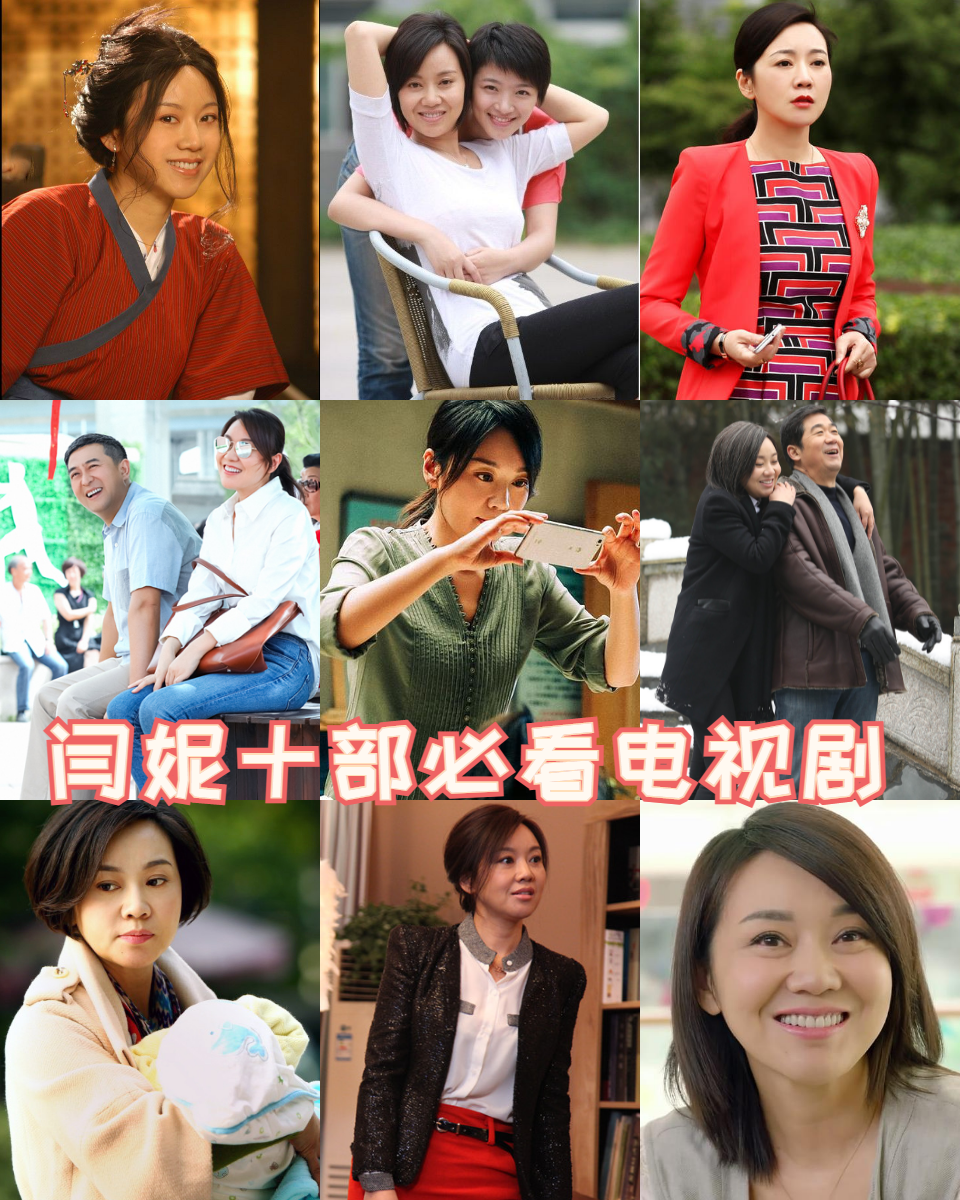 电视剧  闫妮,一位演技派女演员,以其精湛的演技和深入人心的角色塑造